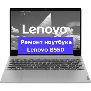 Замена северного моста на ноутбуке Lenovo B550 в Волгограде